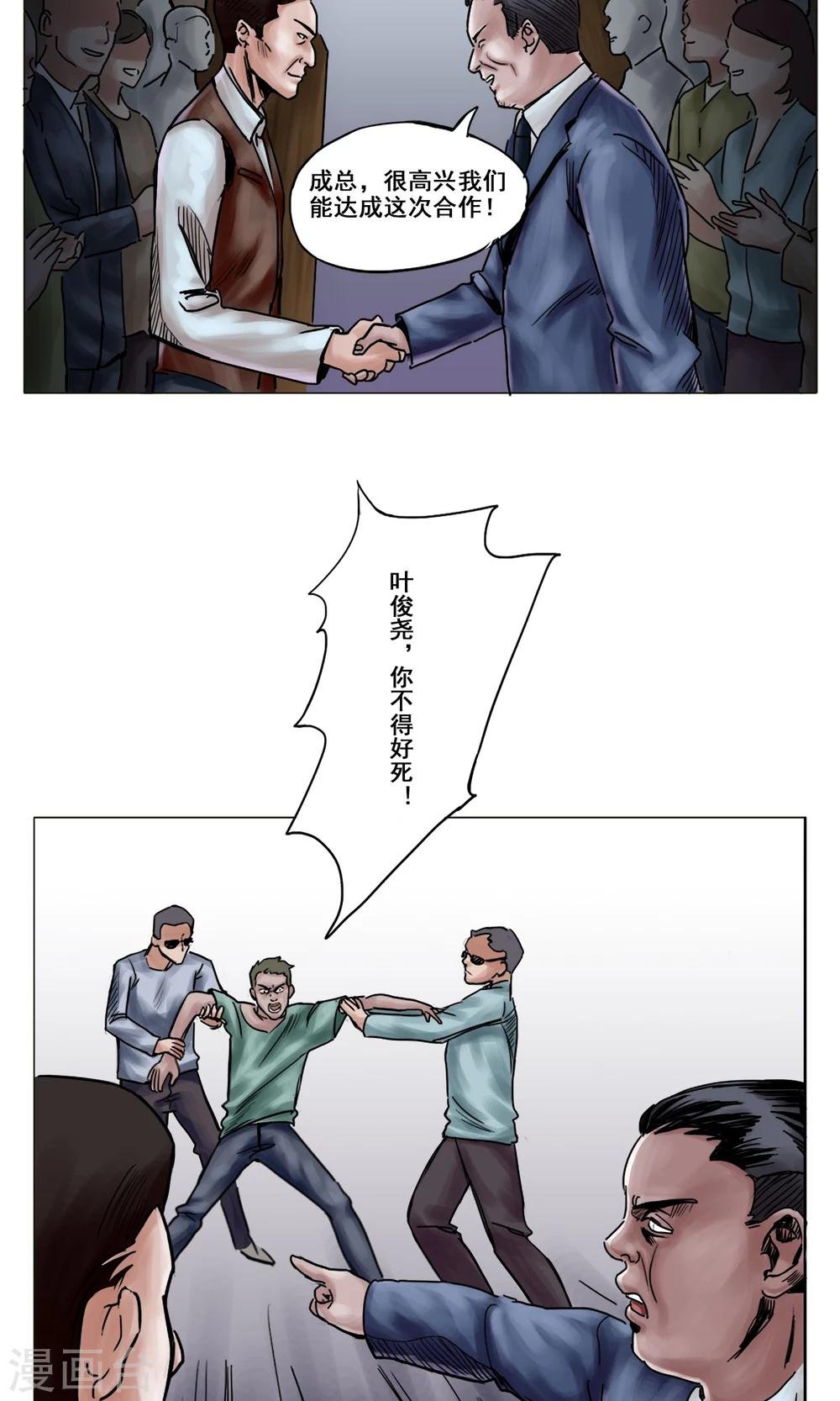 第13话 勇敢走出去