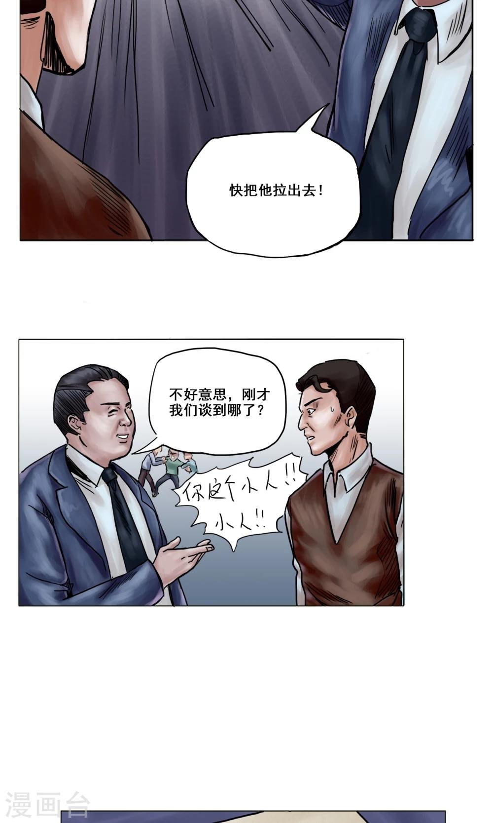 第13话 勇敢走出去