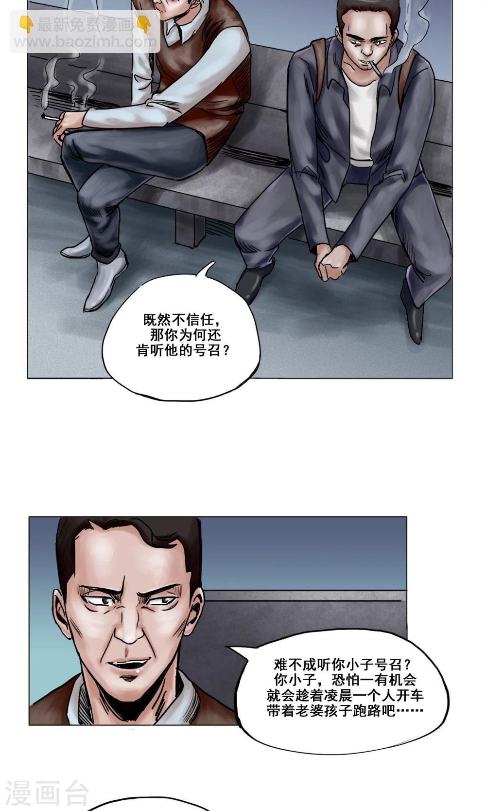 第13话 勇敢走出去