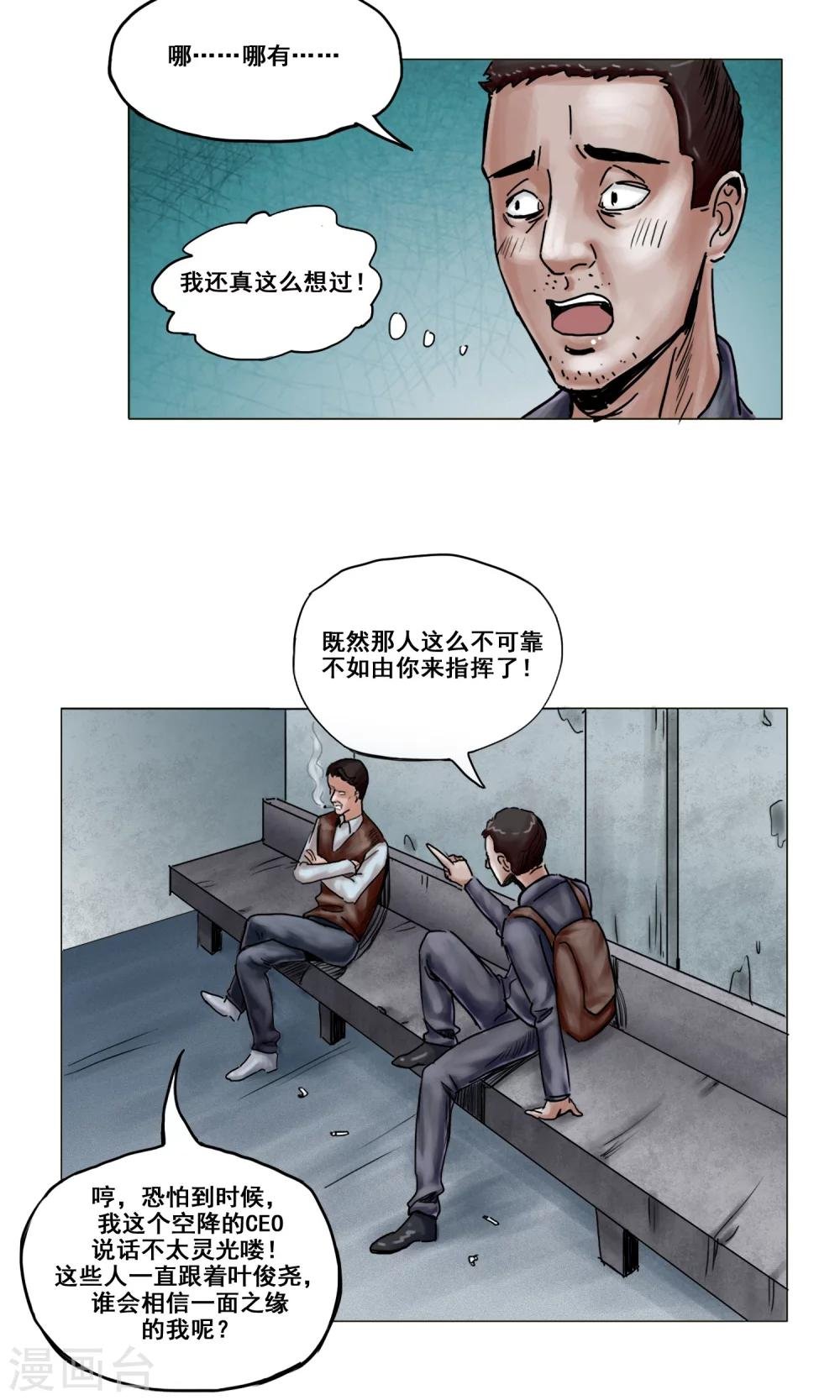 第13话 勇敢走出去