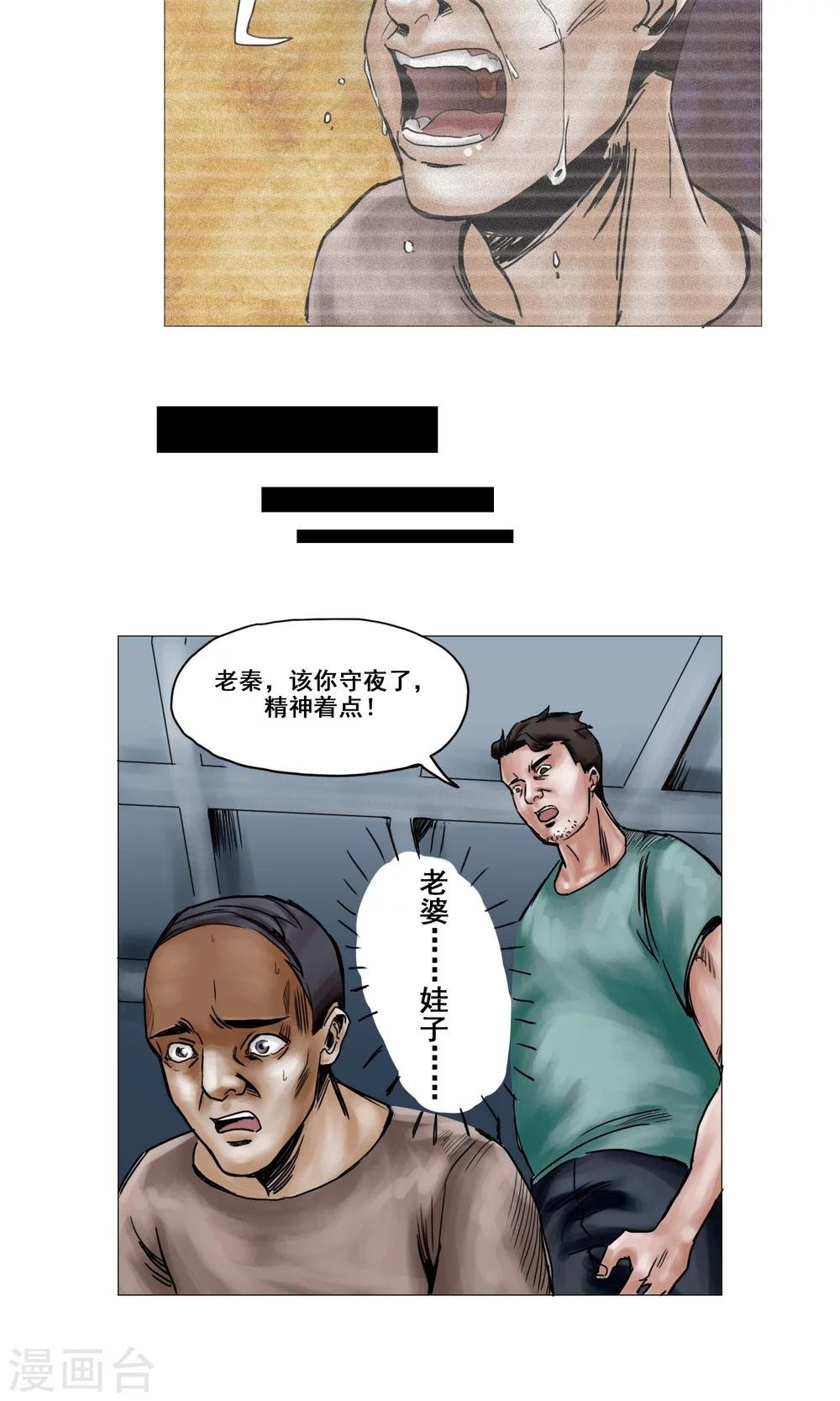 第13话 勇敢走出去