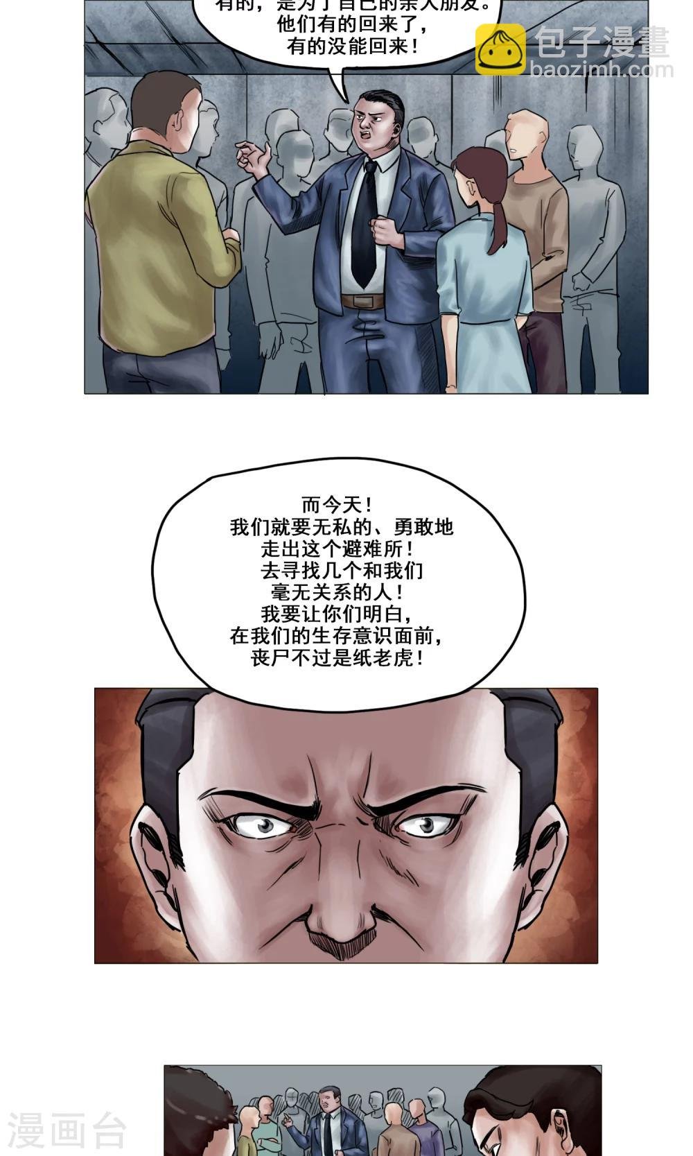 第13话 勇敢走出去