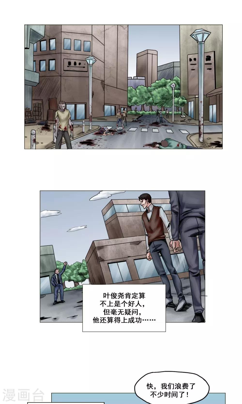 第14话 回忆