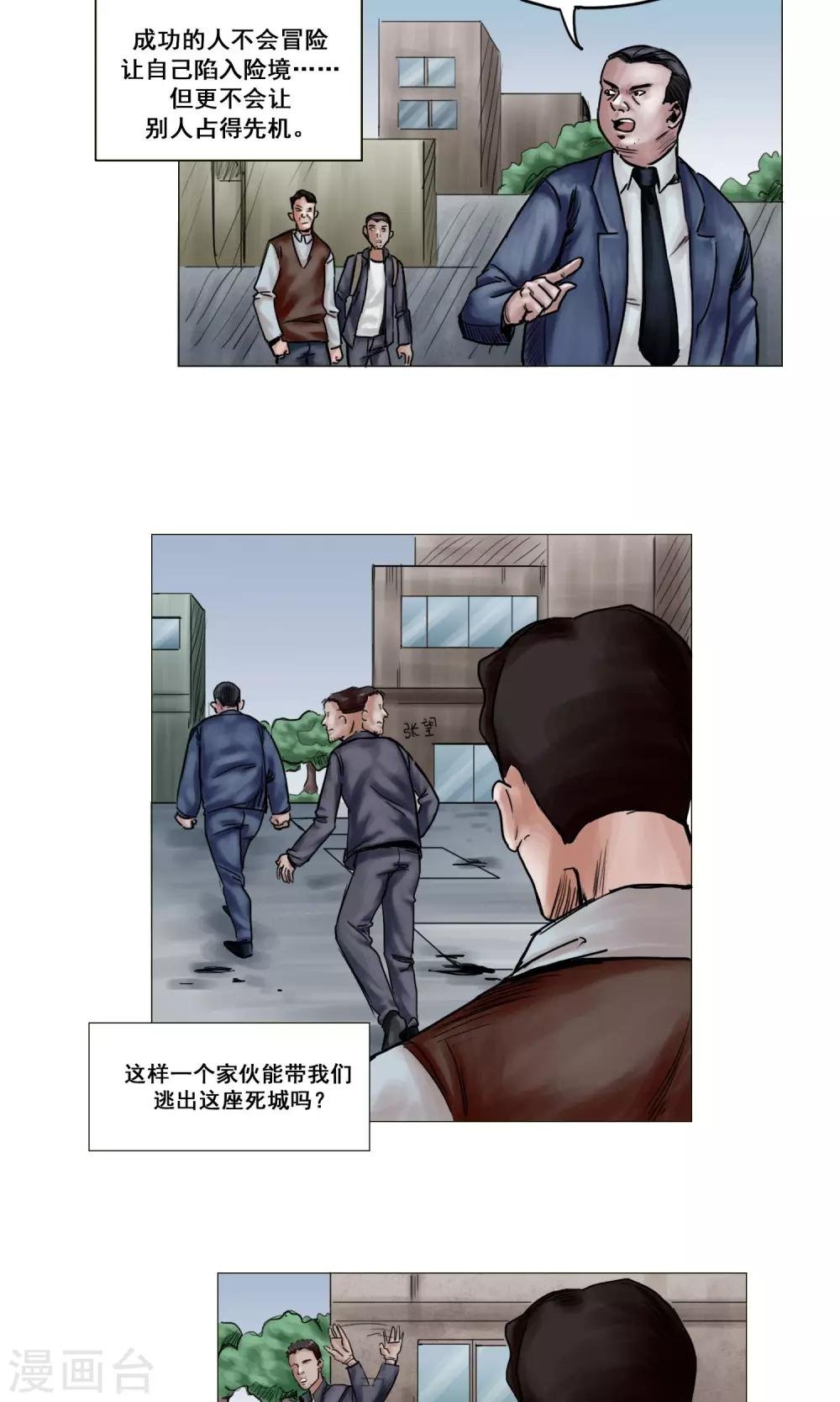 第14话 回忆