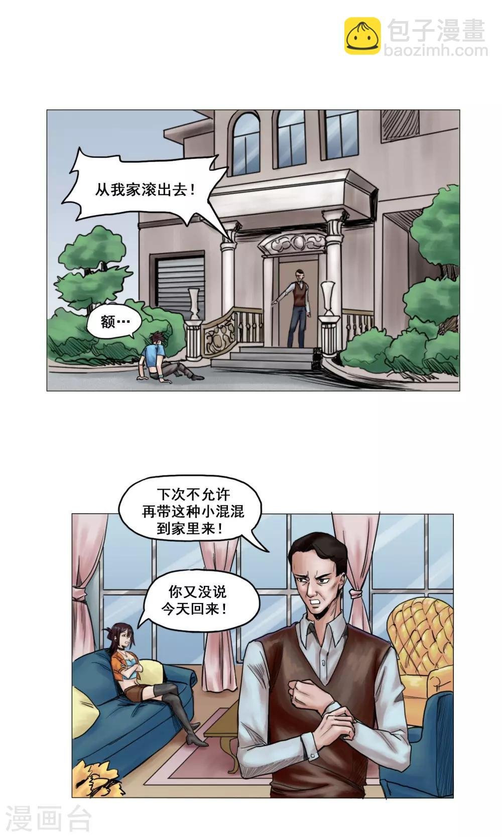第14话 回忆