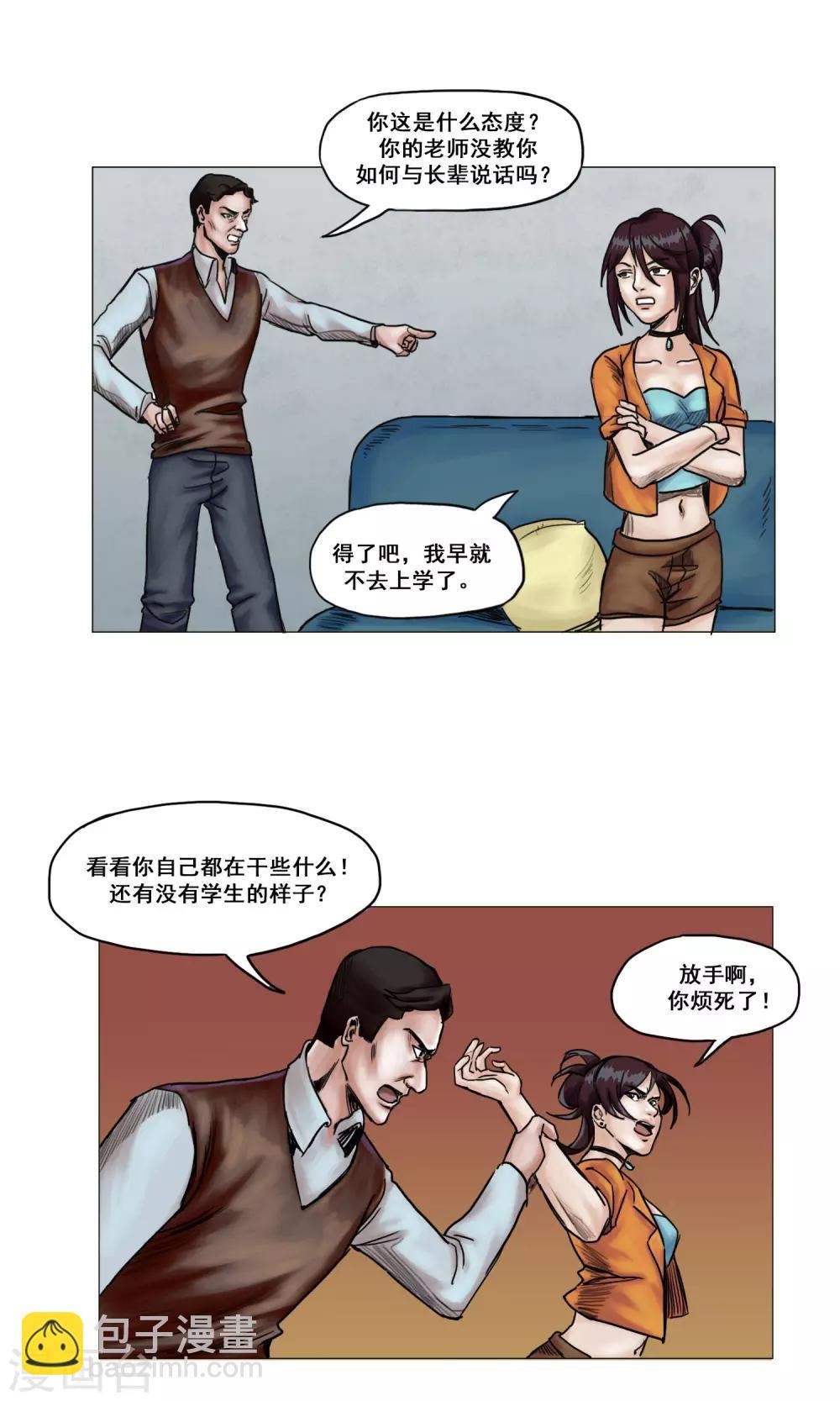 第14话 回忆