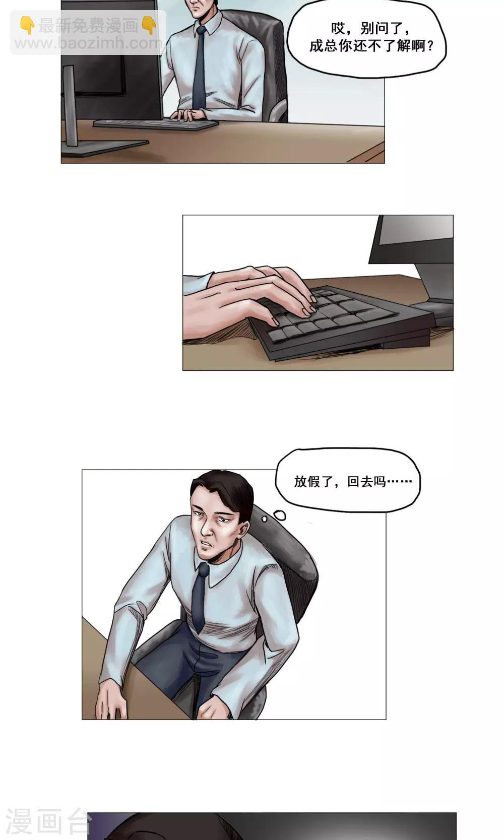 第14话 回忆
