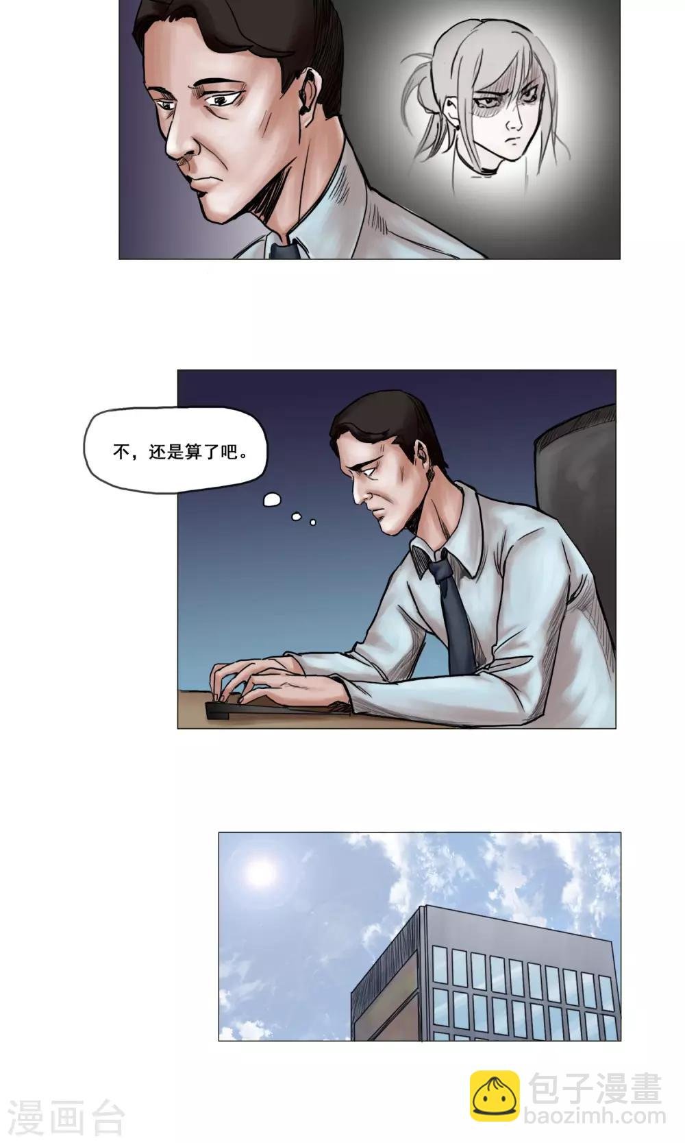 第14话 回忆