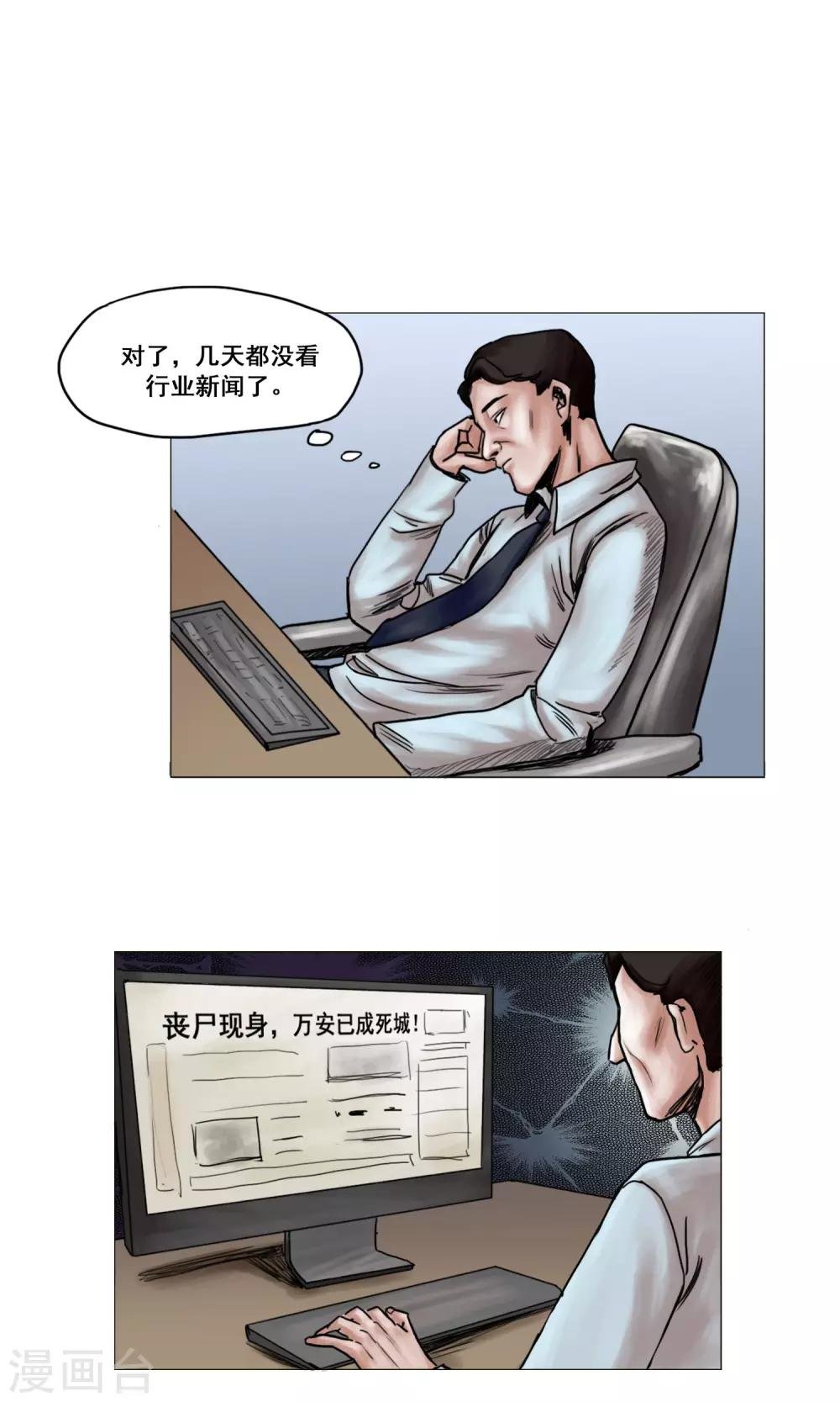 第14话 回忆