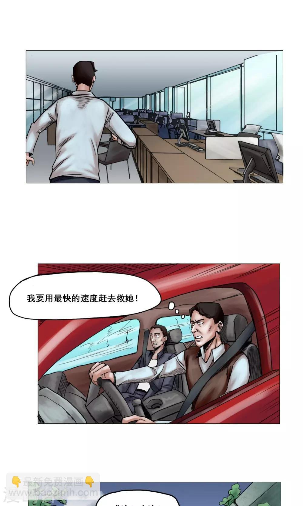 第14话 回忆