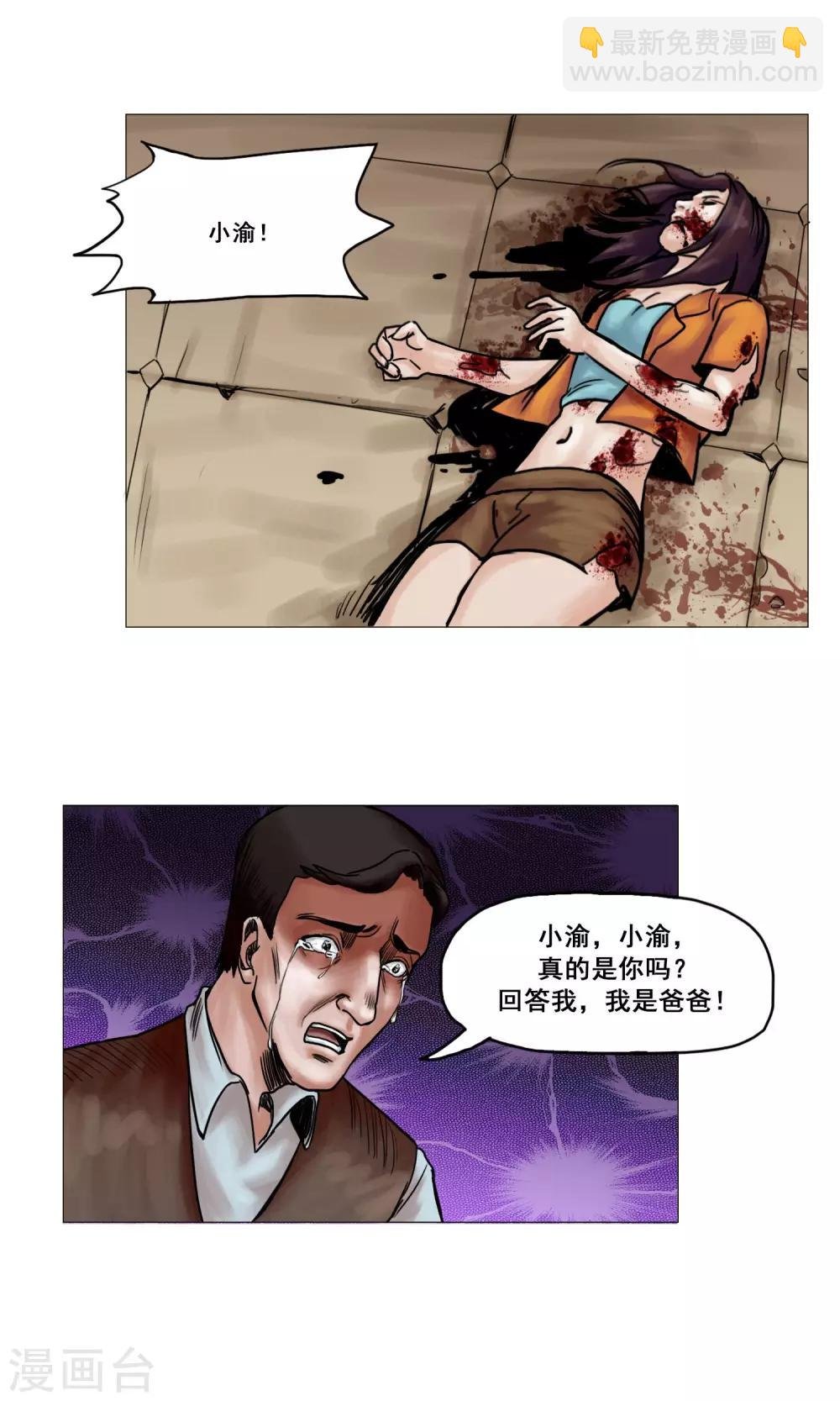 第14话 回忆