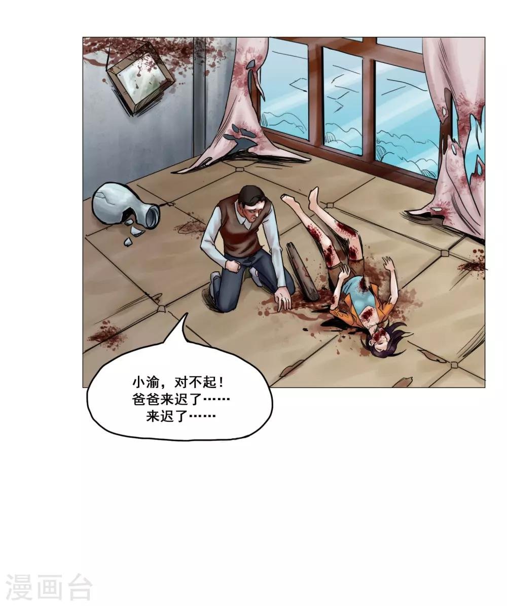 第14话 回忆