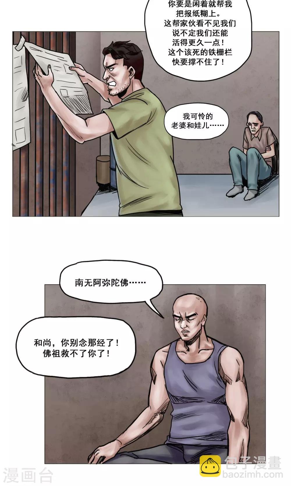 第15话 开始营救行动