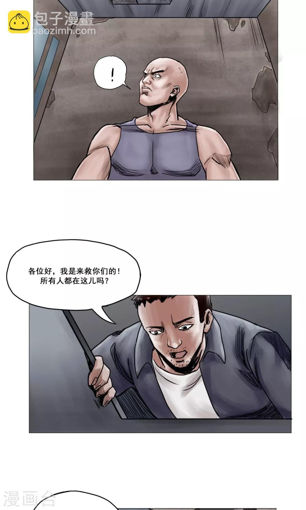 第15话 开始营救行动