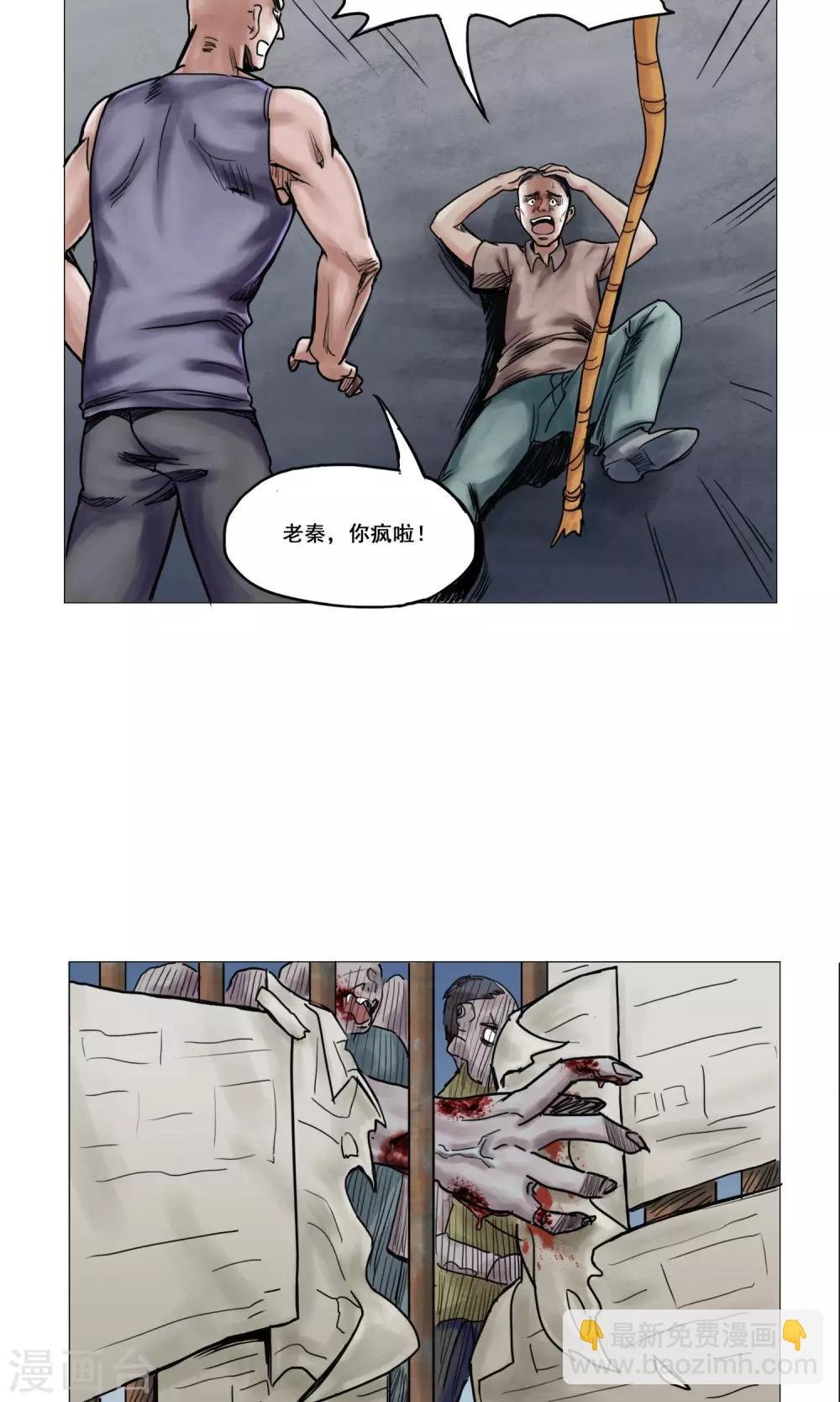 第15话 开始营救行动