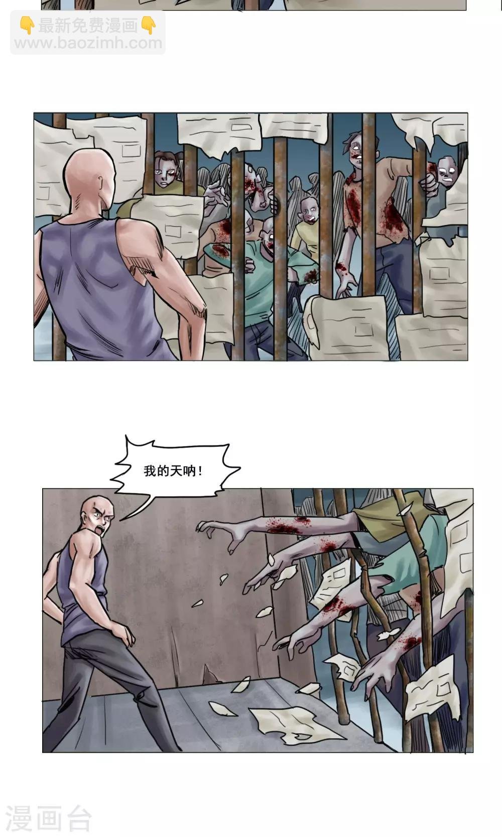 第15话 开始营救行动