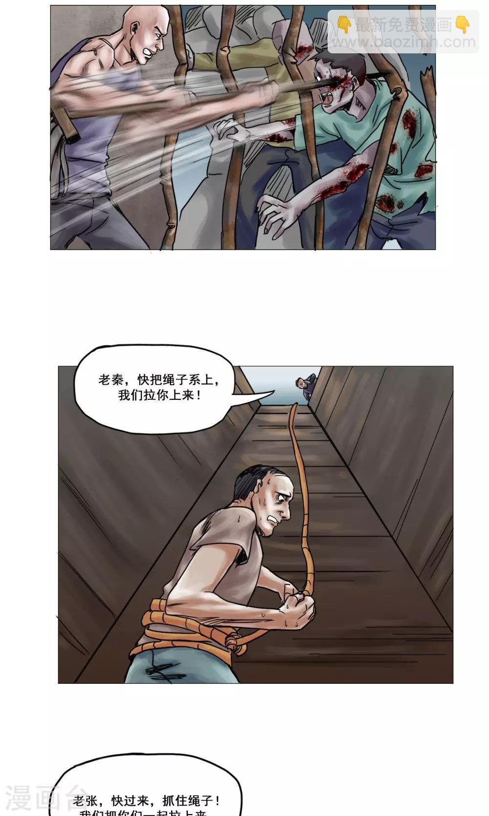 第15话 开始营救行动