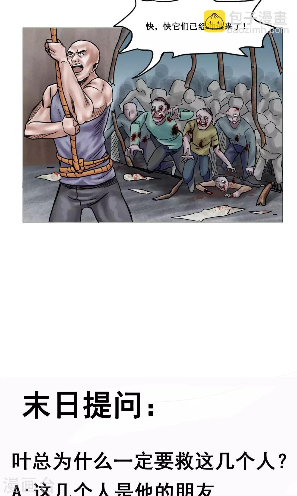 第15话 开始营救行动