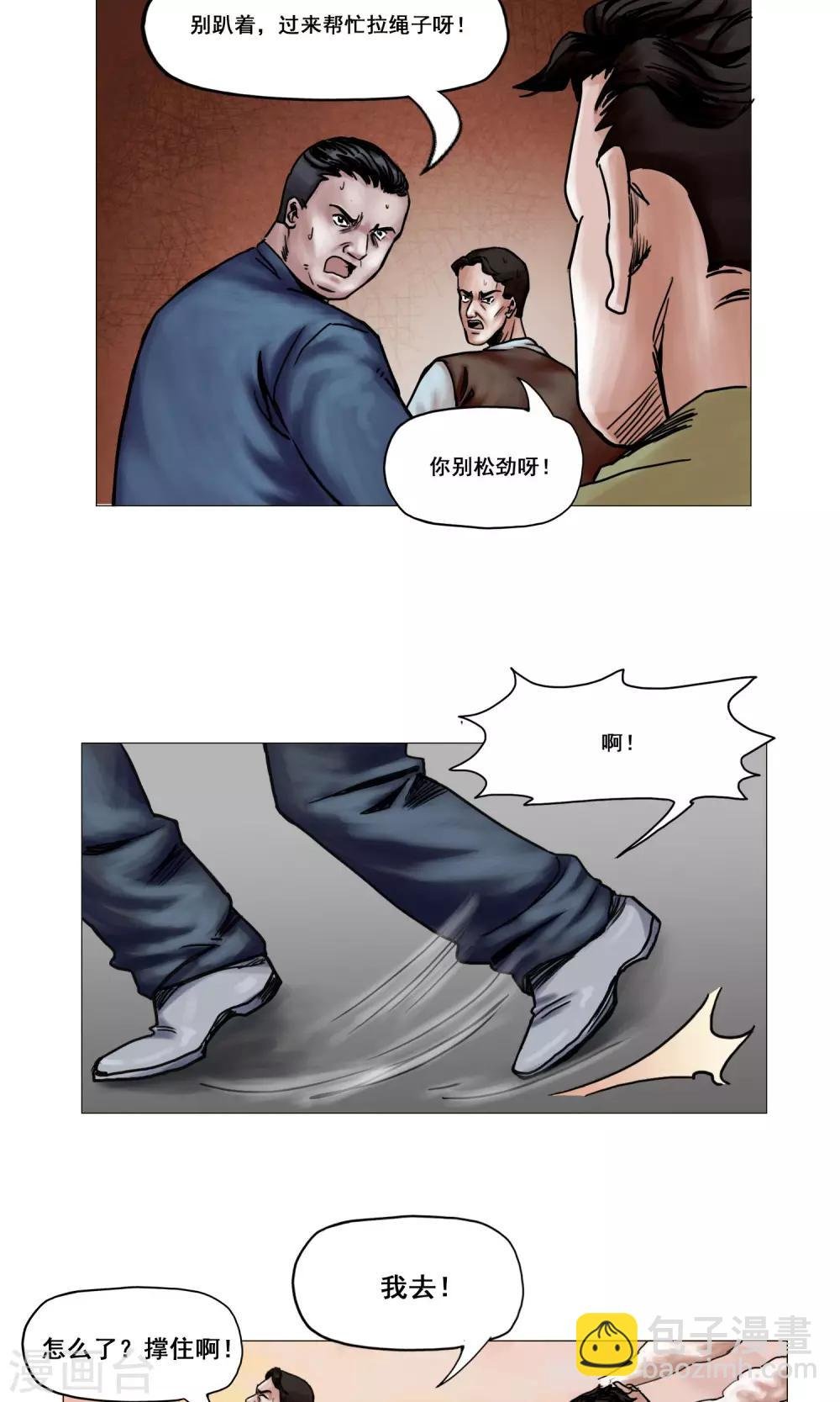 第16话 精神崩溃