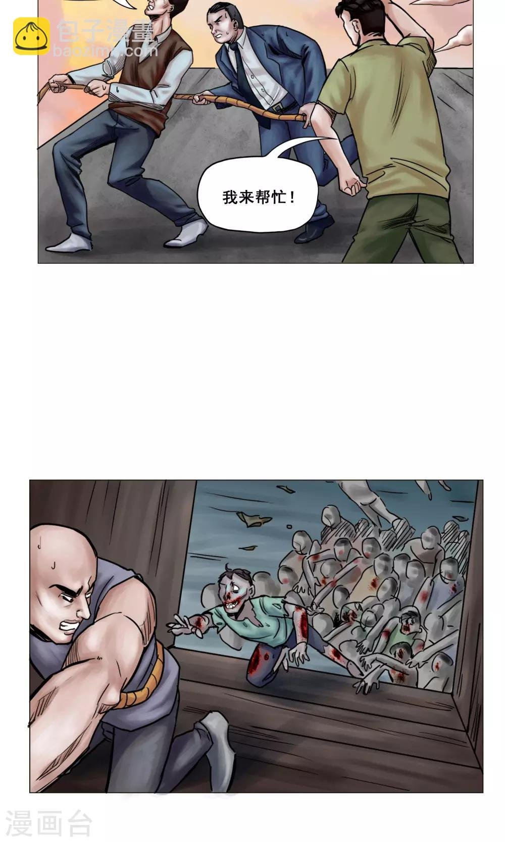 第16话 精神崩溃