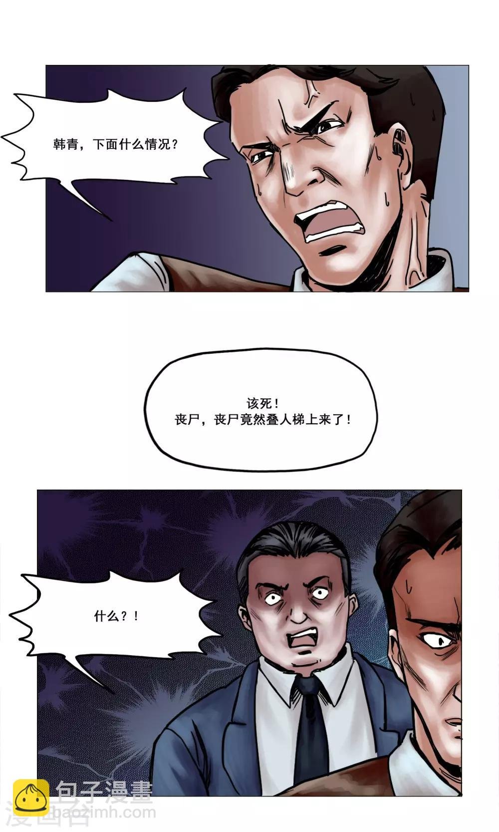 第16话 精神崩溃