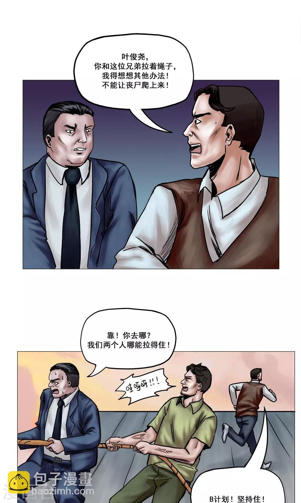 第16话 精神崩溃