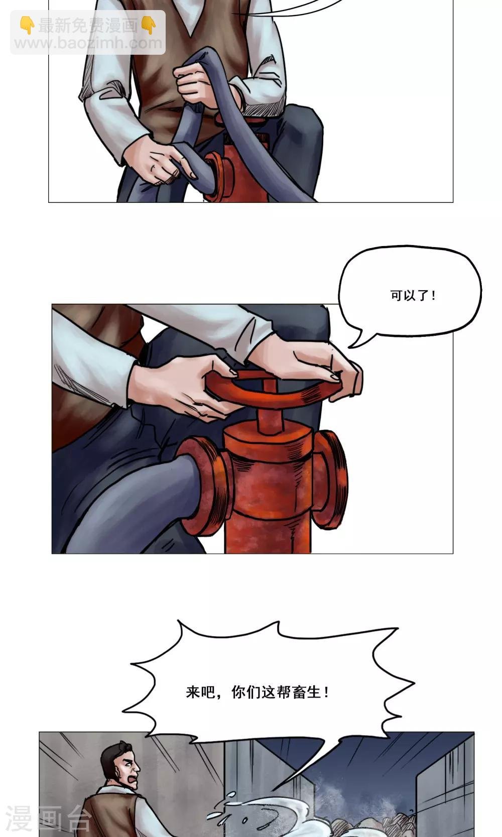 第16话 精神崩溃