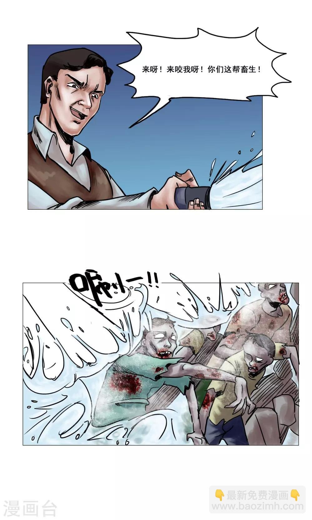 第16话 精神崩溃