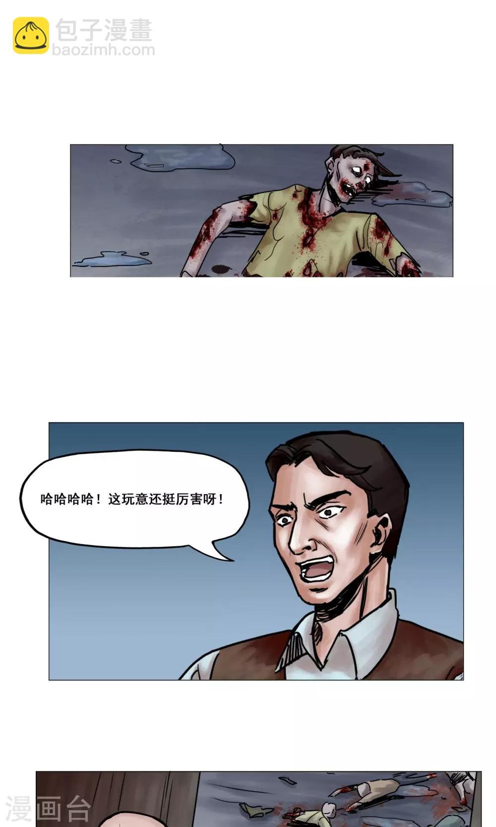 第16话 精神崩溃