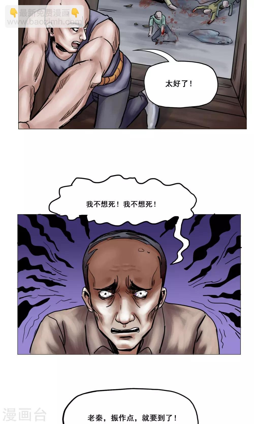 第16话 精神崩溃