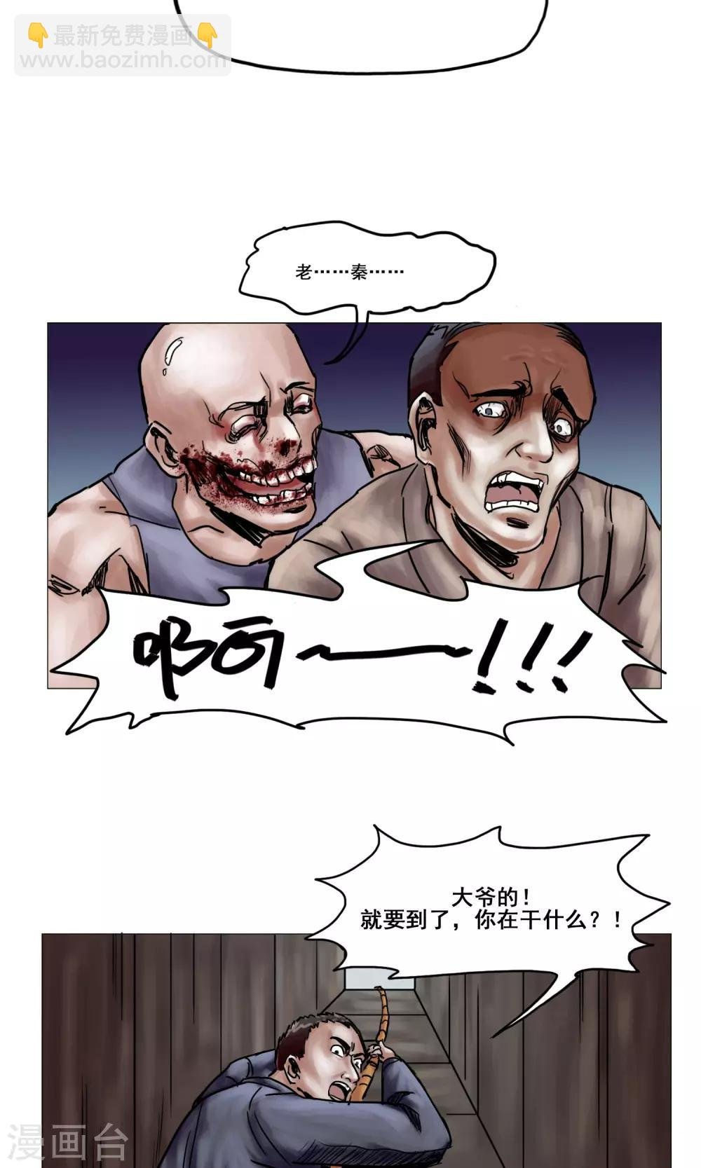 第16话 精神崩溃