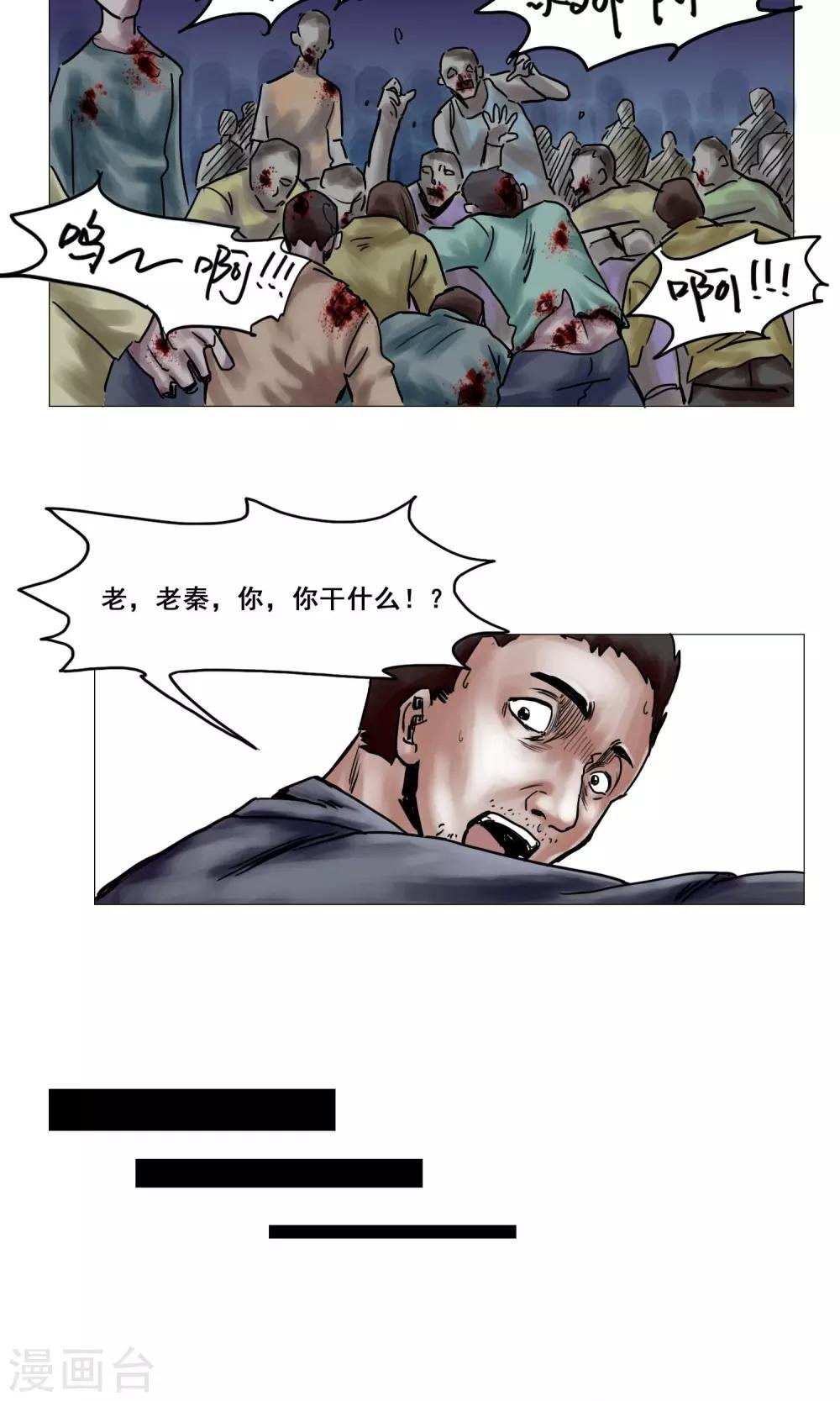 第16话 精神崩溃