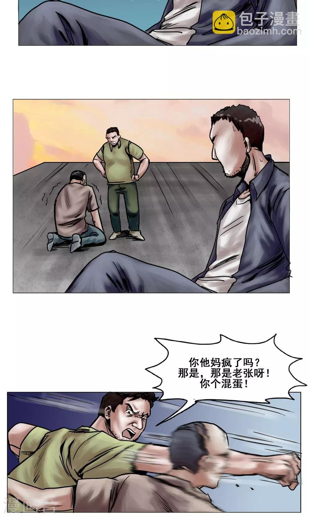 第16话 精神崩溃