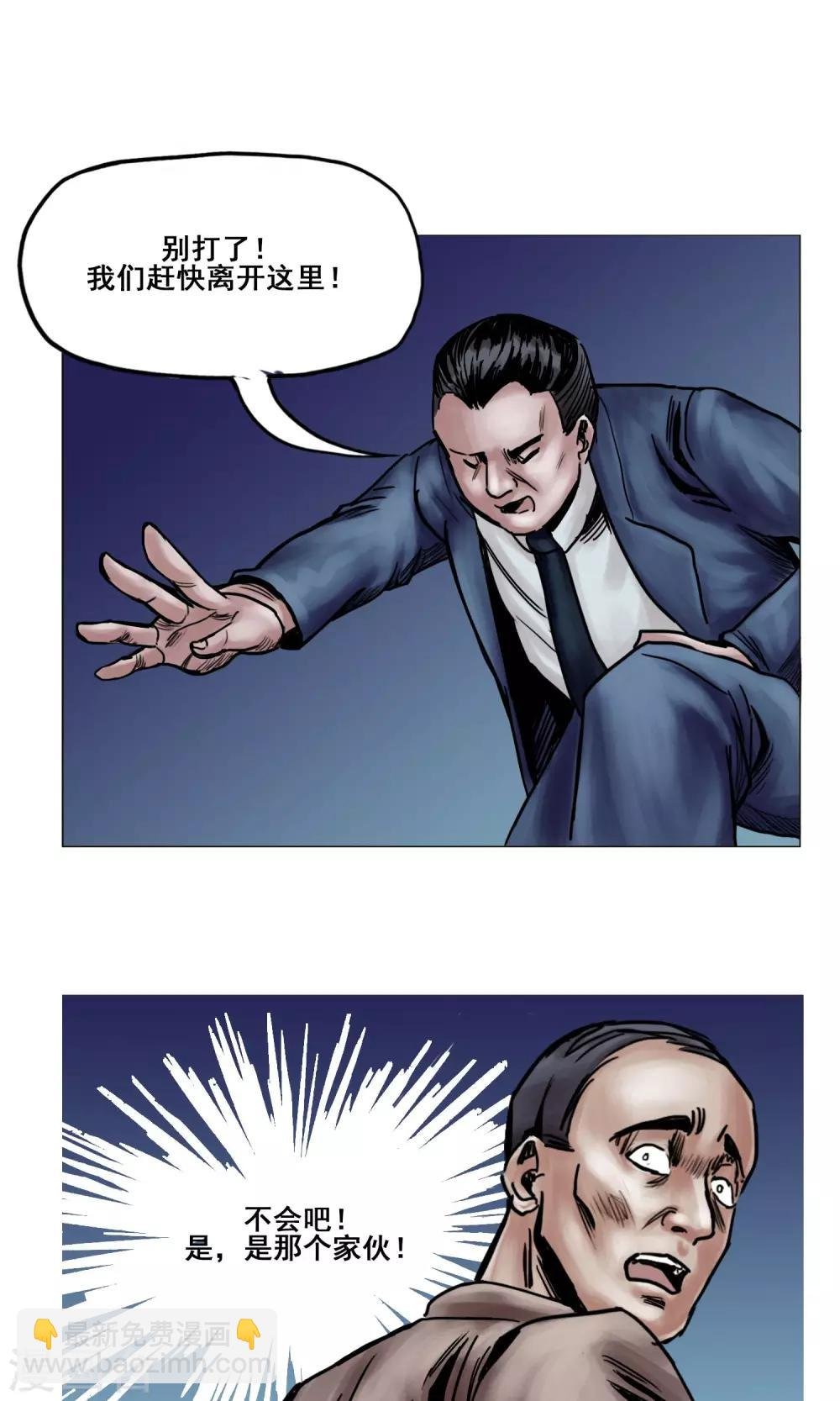 第16话 精神崩溃