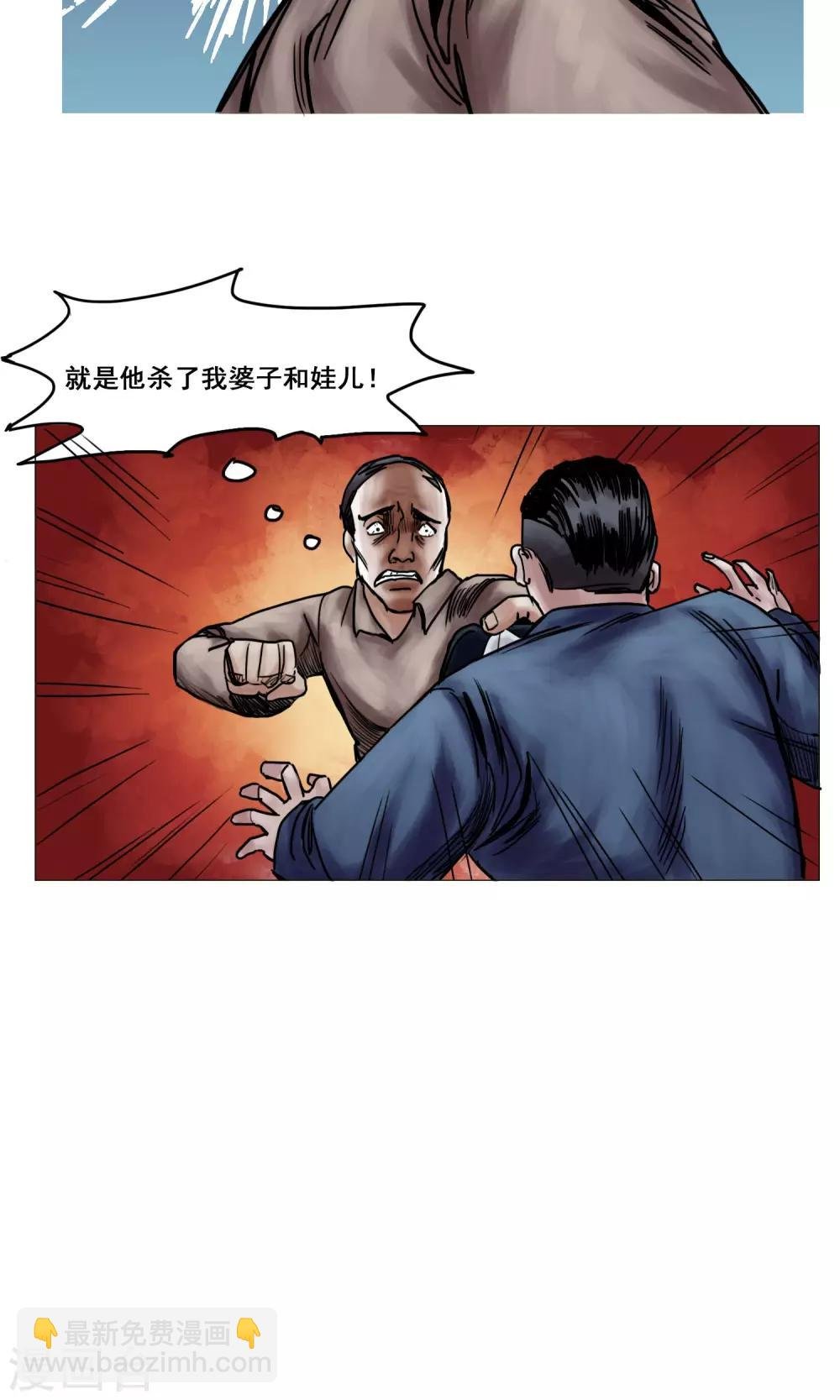 第16话 精神崩溃