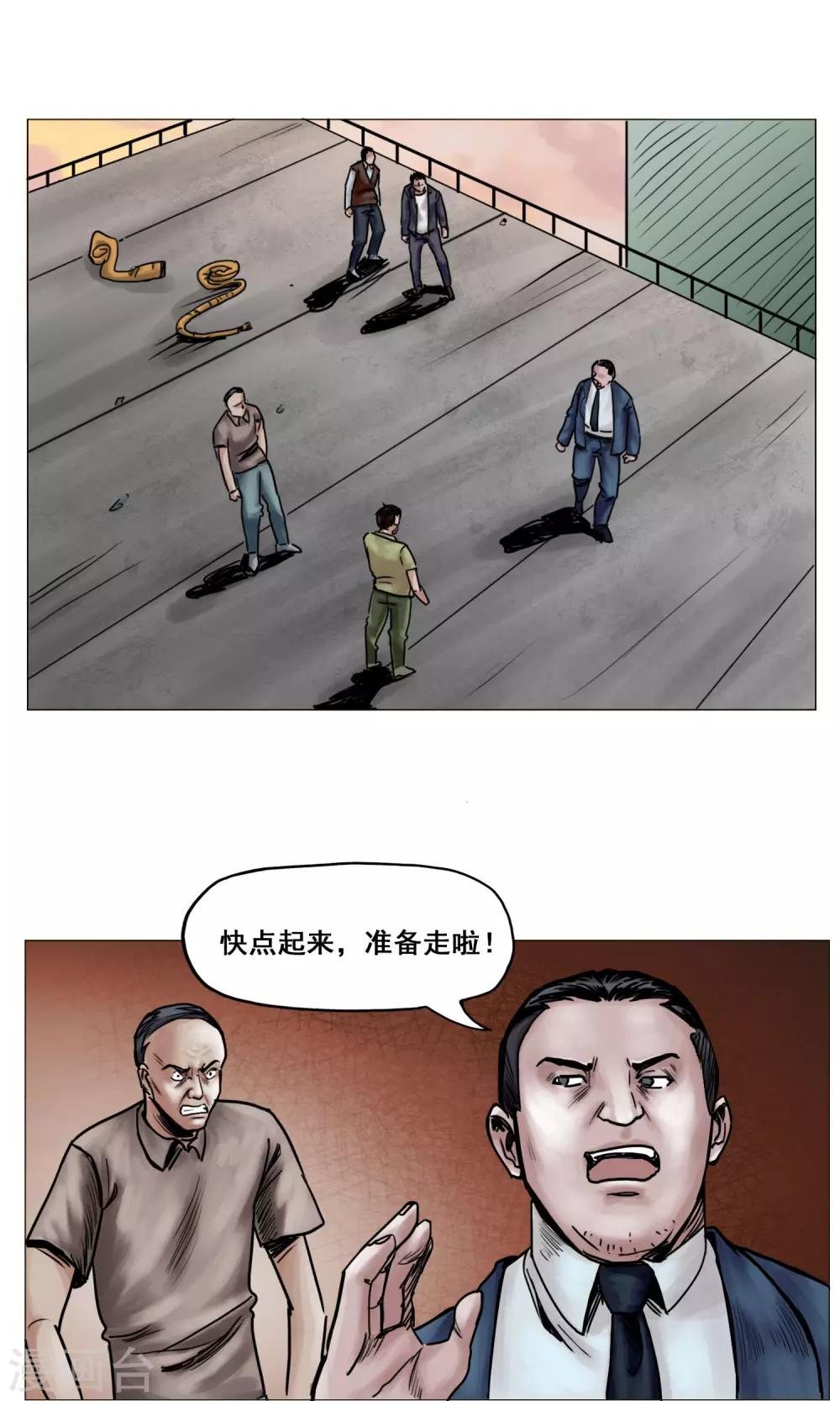 第17话 旧日恩怨