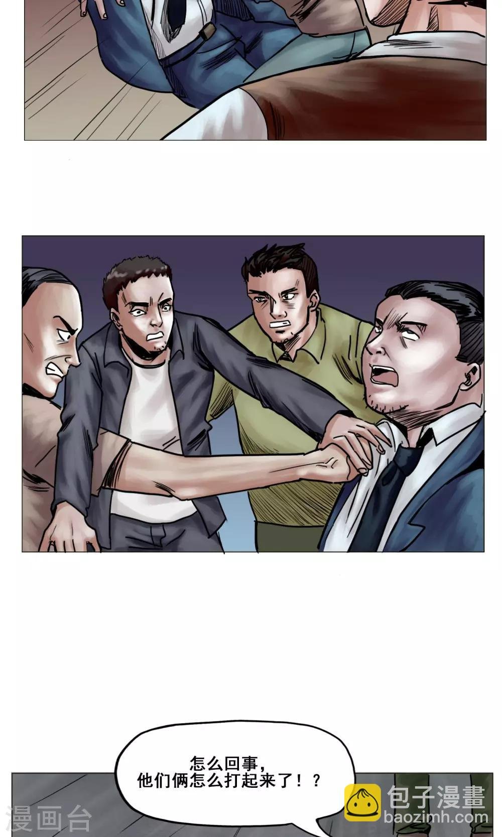 第17话 旧日恩怨