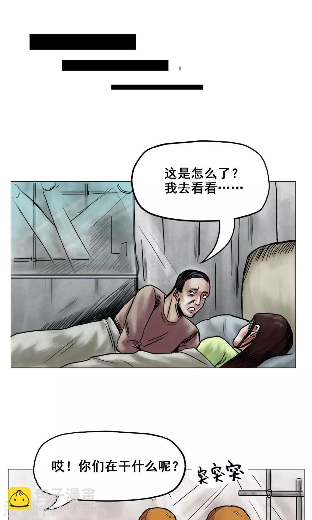 第17话 旧日恩怨