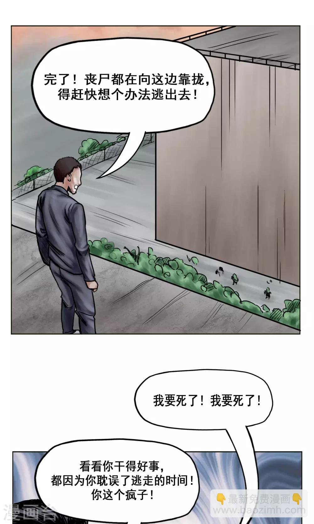 第17话 旧日恩怨