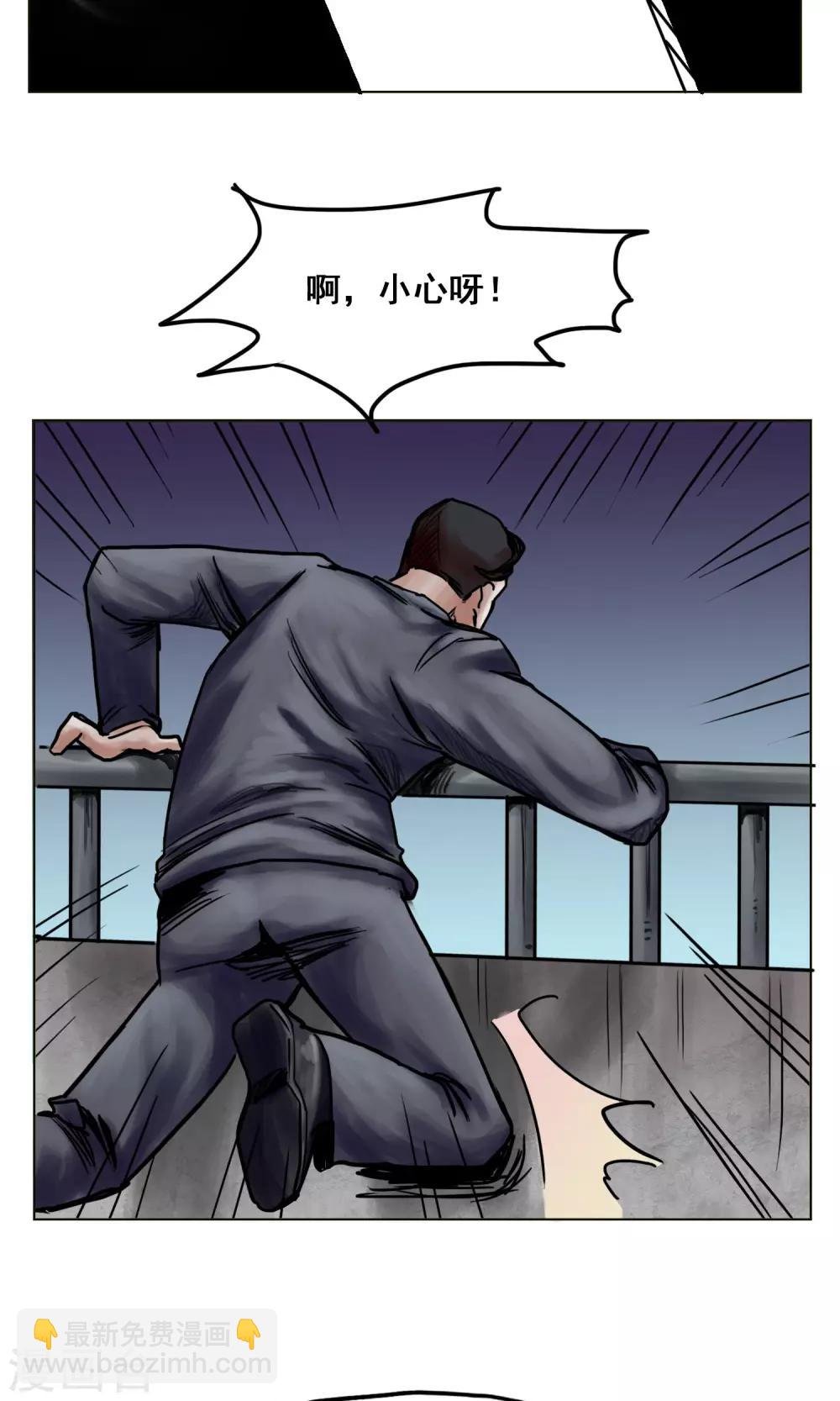 第17话 旧日恩怨