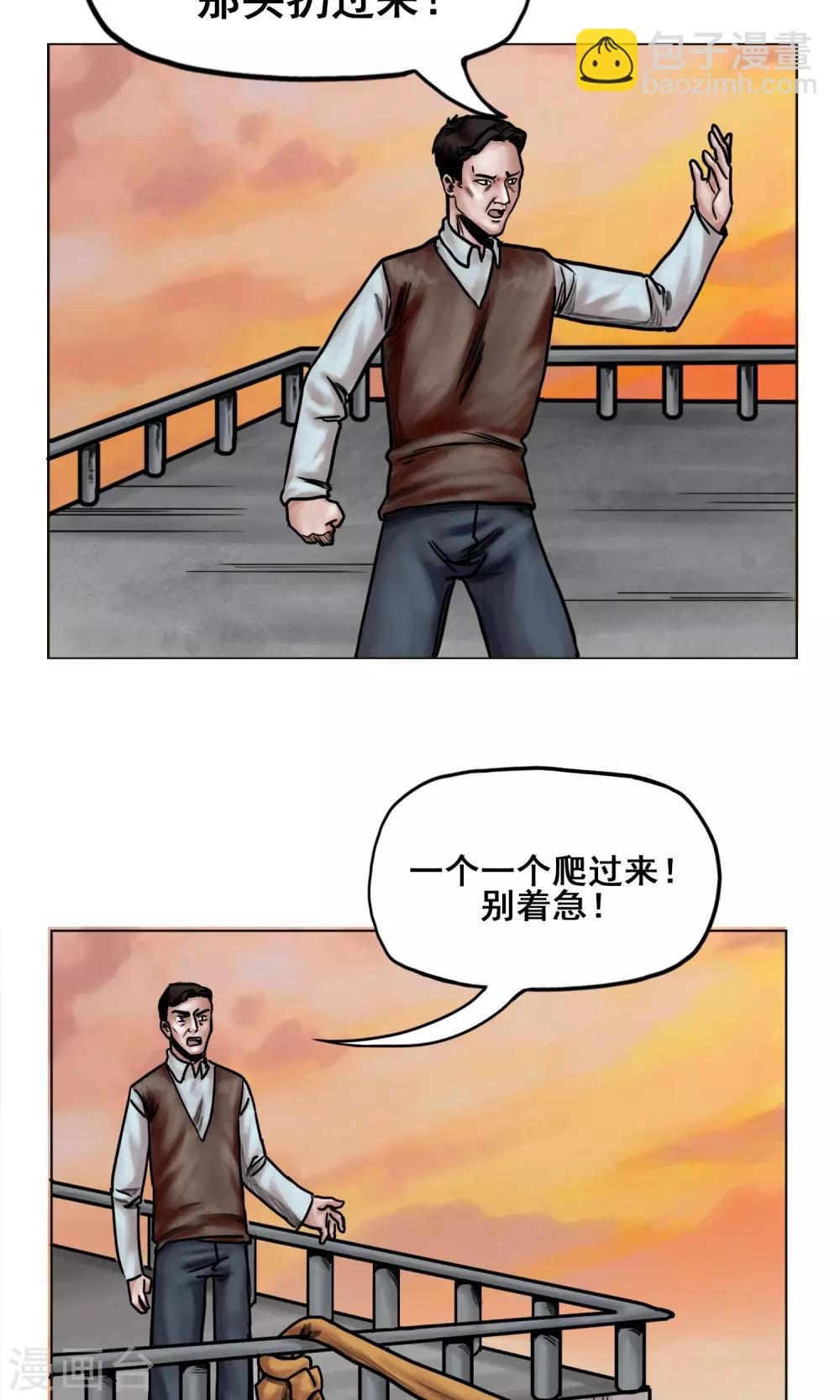 第17话 旧日恩怨