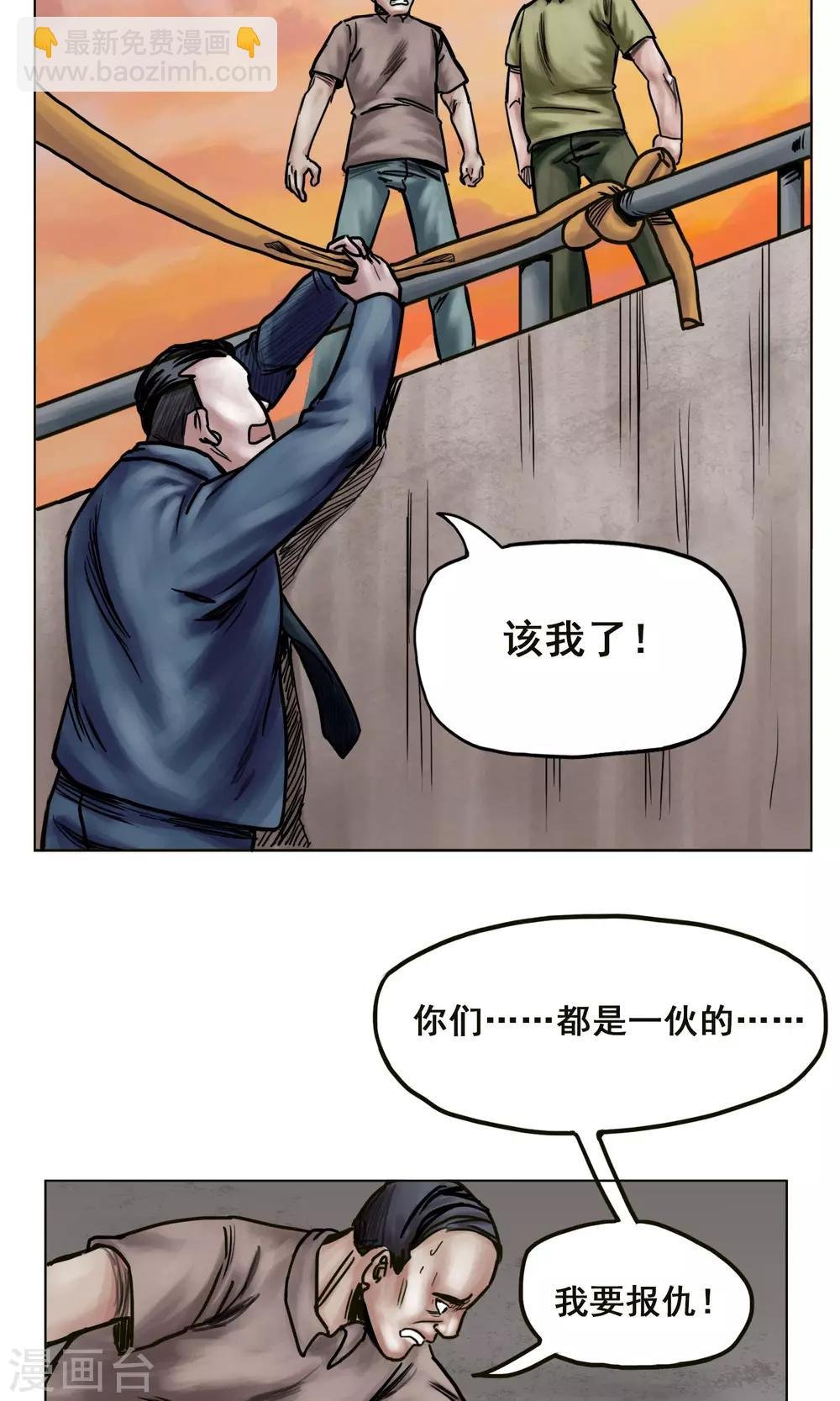 第17话 旧日恩怨