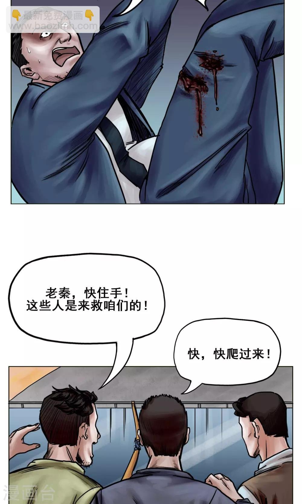 第18话 逃出重围