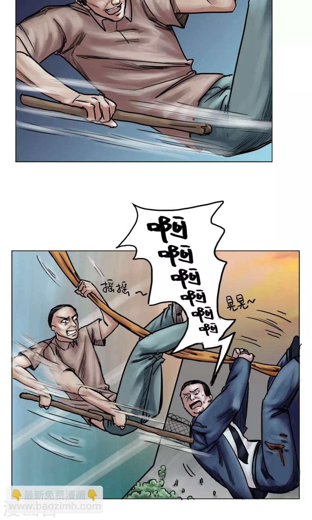 第18话 逃出重围