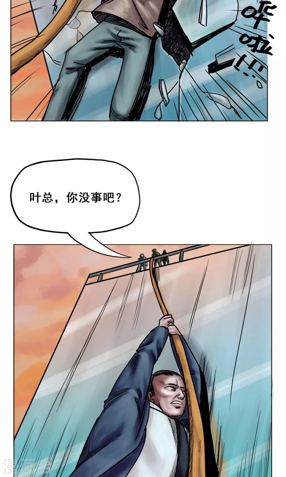 第18话 逃出重围