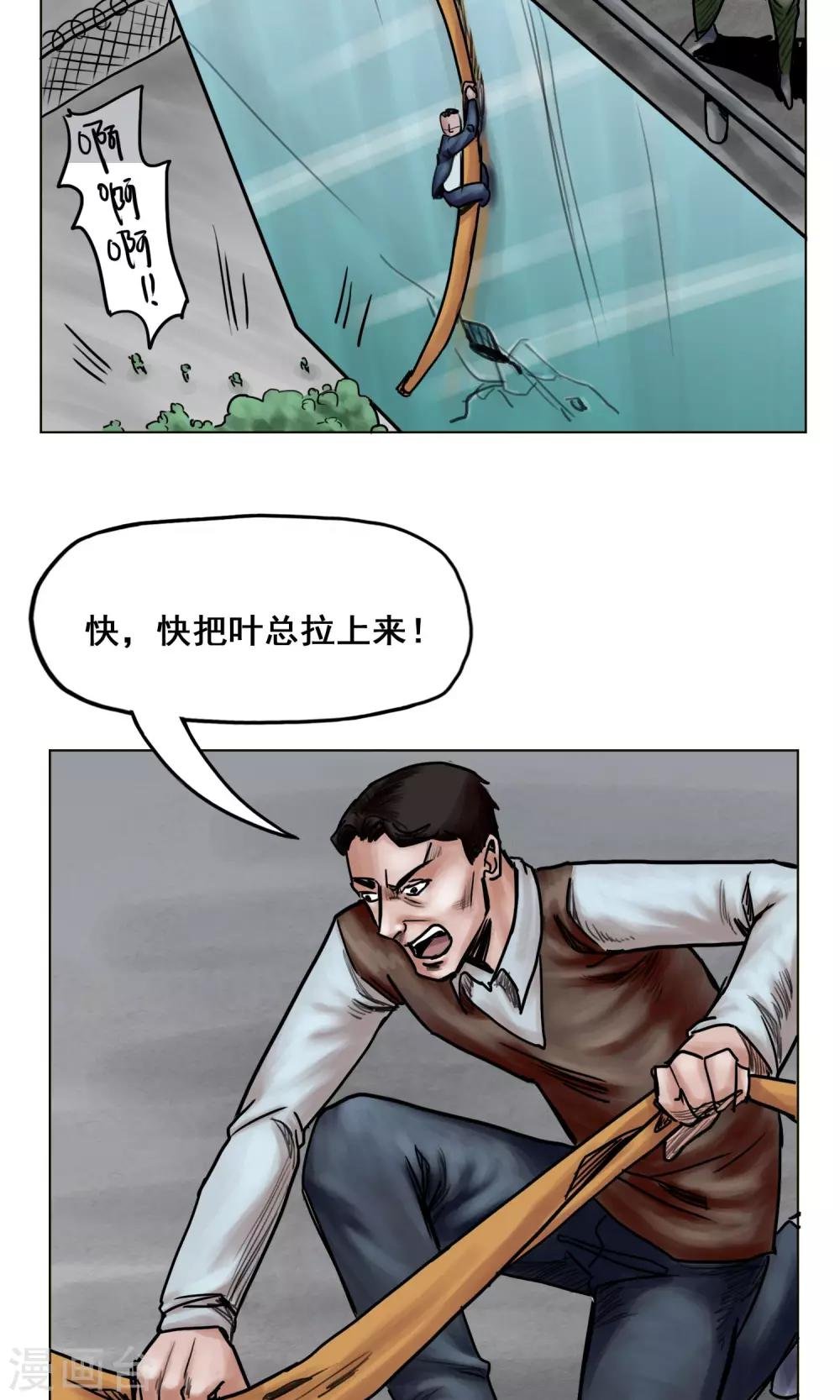 第18话 逃出重围