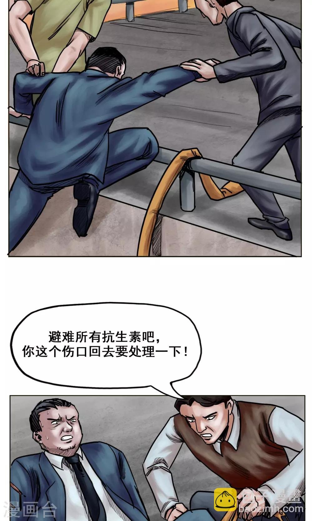 第18话 逃出重围