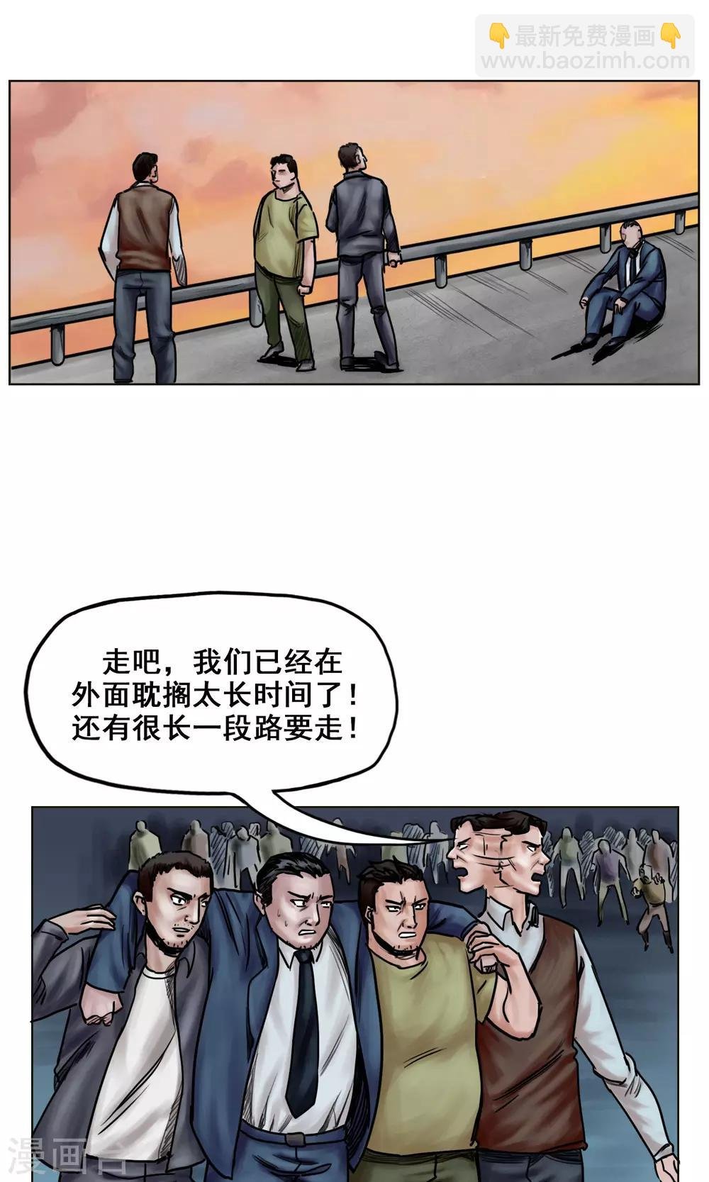 第18话 逃出重围