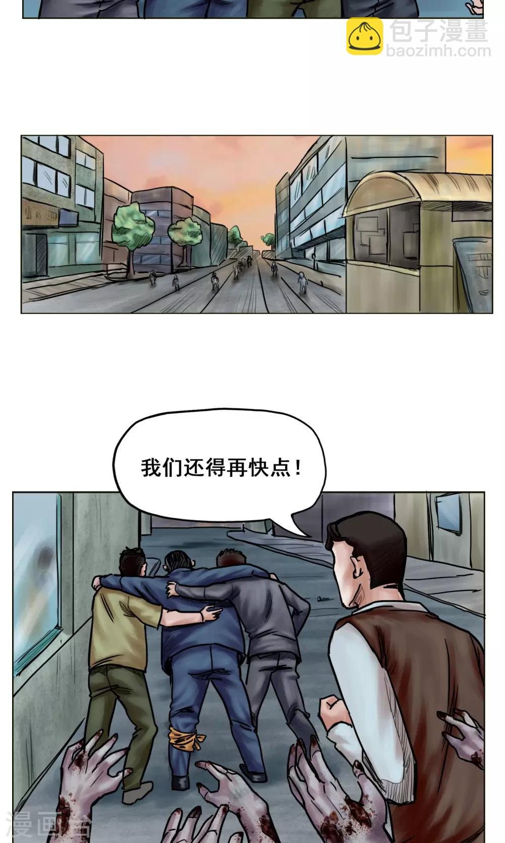 第18话 逃出重围