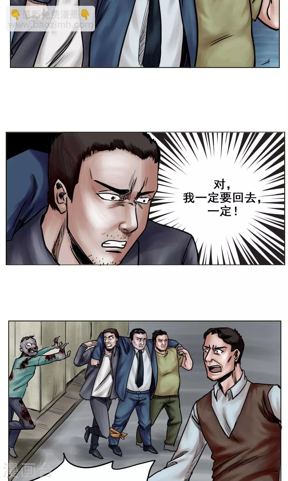 第18话 逃出重围